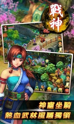 战神OL百度版 8.2截图1 战神OL百度版 8.2截图1