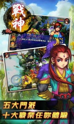 战神OL百度版 8.2截图2 战神OL百度版 8.2截图2