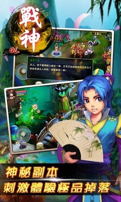 战神OL百度版 8.2截图4 战神OL百度版 8.2截图4