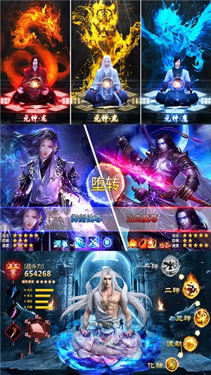 诛神记BT版 1.0.0截图2 诛神记BT版 1.0.0截图2