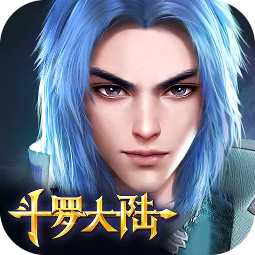 新斗罗大陆百度版 v1.0.0.5 安卓版