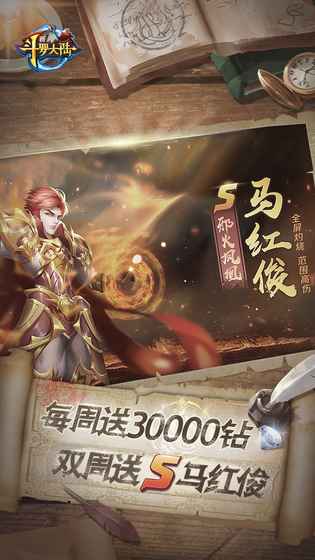 新斗罗大陆百度版 v1.0.0.5 安卓版截图1 新斗罗大陆百度版 v1.0.0.5 安卓版截图1