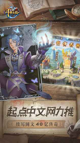 新斗罗大陆百度版 v1.0.0.5 安卓版截图2 新斗罗大陆百度版 v1.0.0.5 安卓版截图2