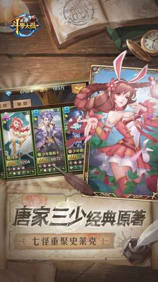 新斗罗大陆百度版 v1.0.0.5 安卓版截图3 新斗罗大陆百度版 v1.0.0.5 安卓版截图3