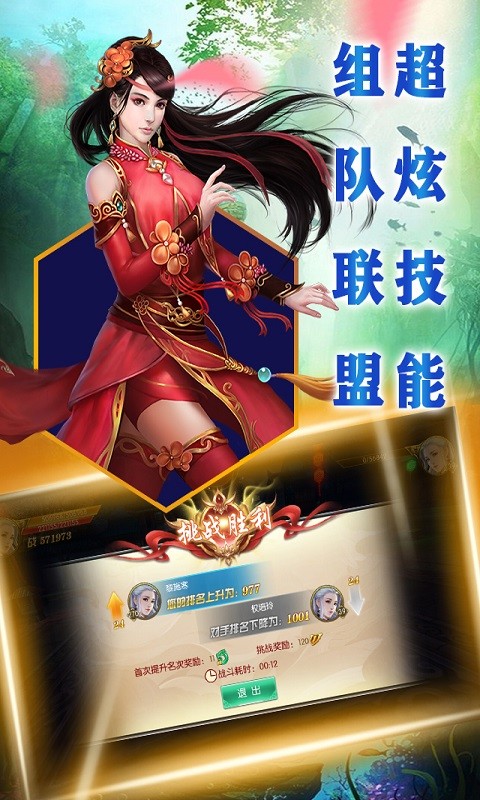 大话仙境（仙缘版） 1.01截图2