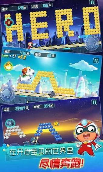 开心酷跑 3.00.0截图2 开心酷跑 3.00.0截图2