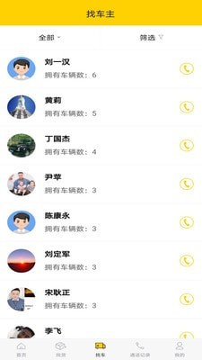 渣土运输截图2 渣土运输截图2