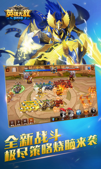 魔法门之英雄无敌战争纪元 v1.0.248 安卓版截图2