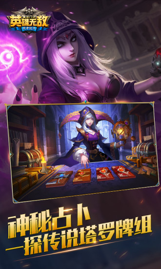 魔法门之英雄无敌战争纪元 v1.0.248 安卓版截图3