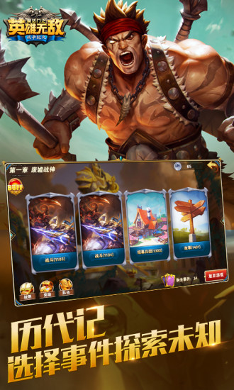 魔法门之英雄无敌战争纪元 v1.0.248 安卓版截图4