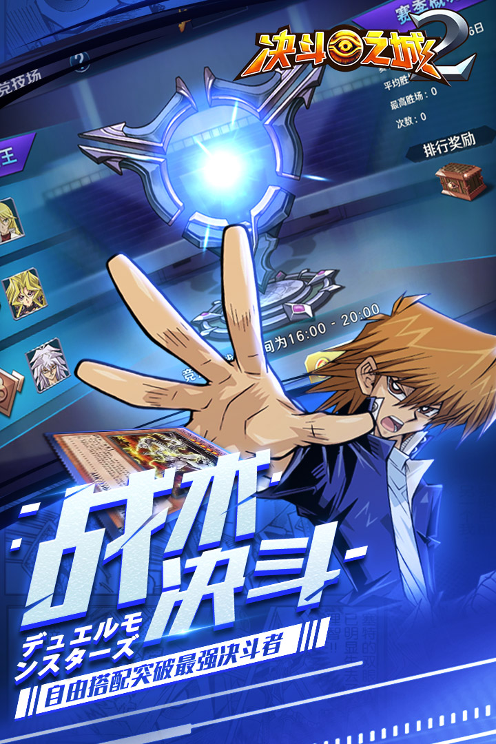 决斗之城2九游版 v1.4.6 安卓版截图2