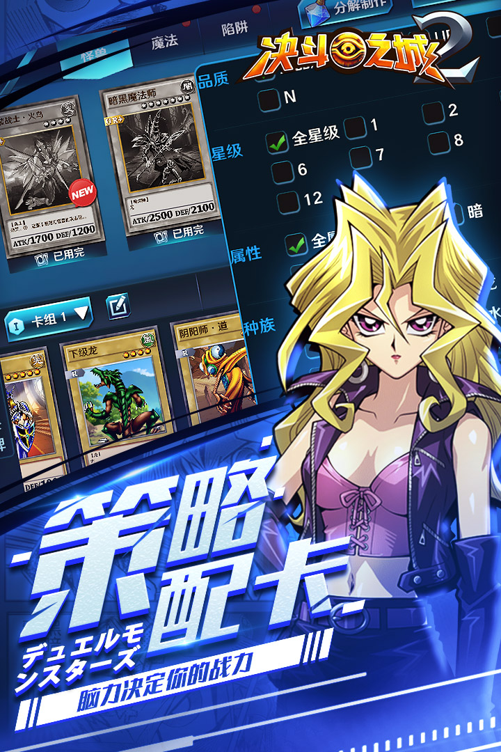 决斗之城2九游版 v1.4.6 安卓版截图3