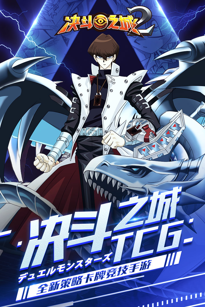 决斗之城2九游版 v1.4.6 安卓版截图5