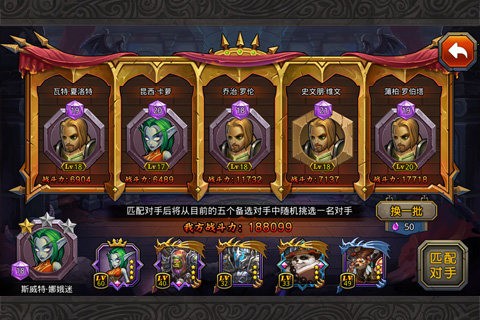 力量与荣耀 1.0.1.25截图5 力量与荣耀 1.0.1.25截图5