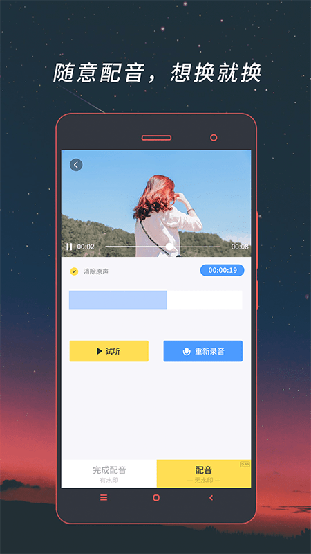 视频格式转换器安卓版截图4