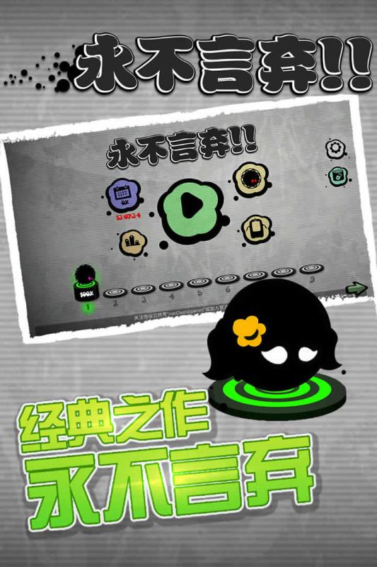 永不言弃手游 v4.7.1 安卓版截图1