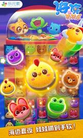 海滨消消乐最新版下载 v1.7 官方版截图2 海滨消消乐最新版下载 v1.7 官方版截图2