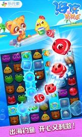 海滨消消乐最新版下载 v1.7 官方版截图3 海滨消消乐最新版下载 v1.7 官方版截图3
