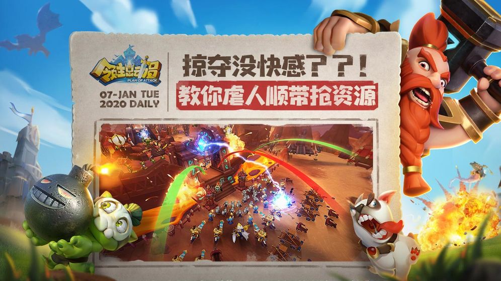 领主总动员 v9.0.0 安卓版截图1