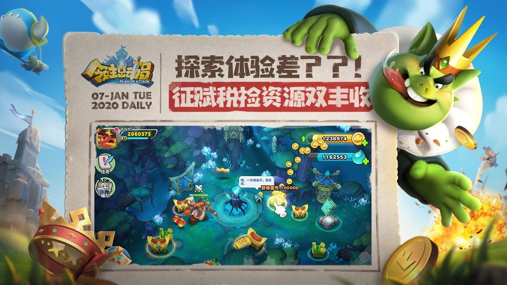 领主总动员 v9.0.0 安卓版截图2