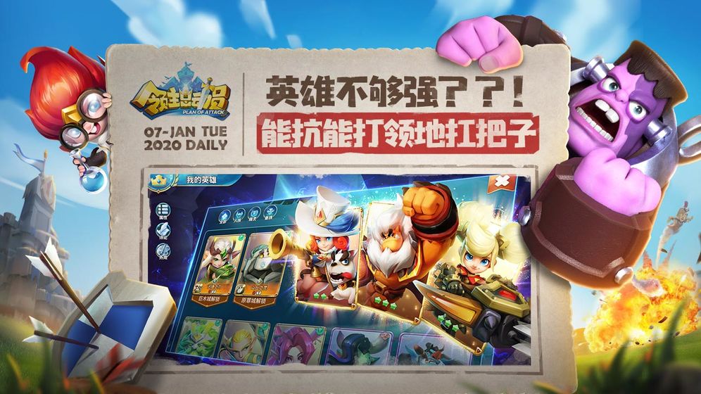 领主总动员 v9.0.0 安卓版截图3