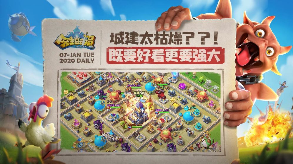 领主总动员 v9.0.0 安卓版截图4