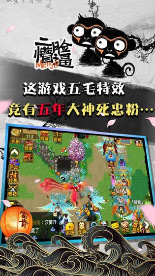 魔与道 1.0.8.06截图1