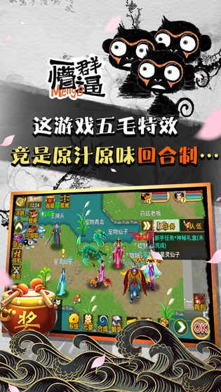魔与道 1.0.8.06截图2