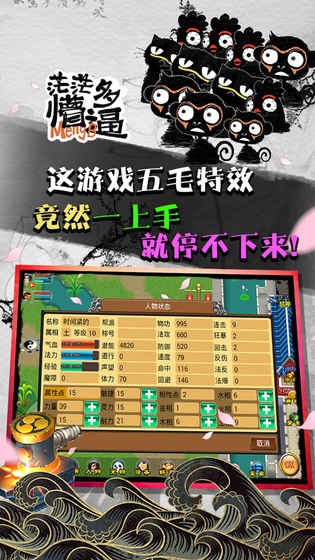 魔与道 1.0.8.06截图5