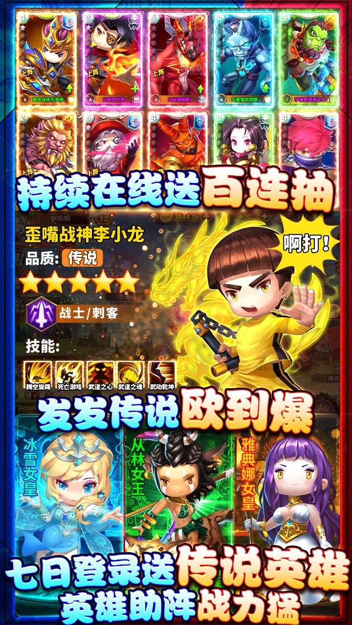 泰坦联盟BT（送2020充值）ios版 1截图3