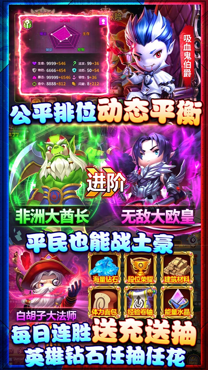 泰坦联盟BT（送2020充值）ios版 1截图4
