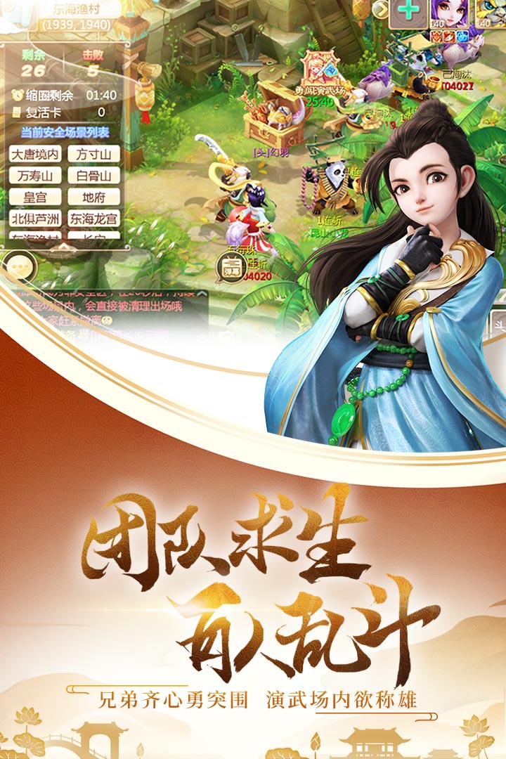 大话西游手游九游版 v1.1.158 安卓版截图3