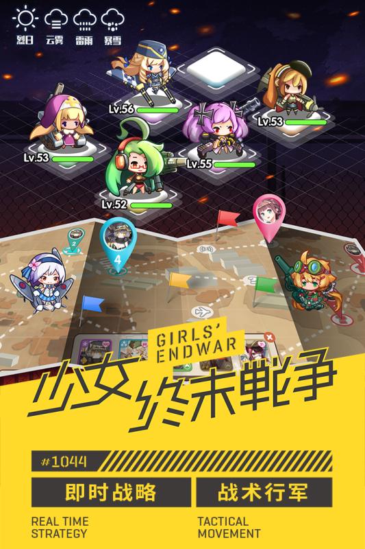 小小军姬手游九游版 v1.0.7 安卓版截图2