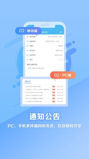 城规院云办公截图2