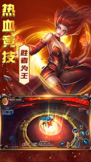 冰火骑士团 1.0.1截图1