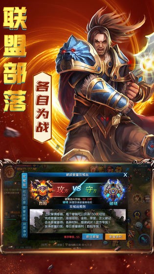 冰火骑士团 1.0.1截图2