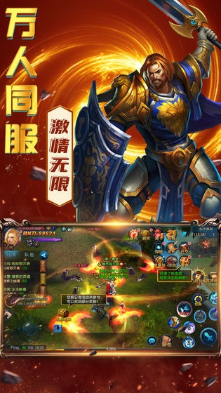 冰火骑士团 1.0.1截图3