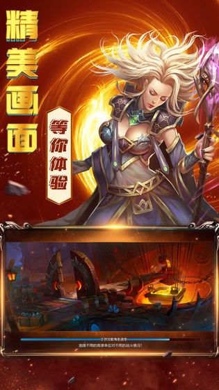 冰火骑士团 1.0.1截图4