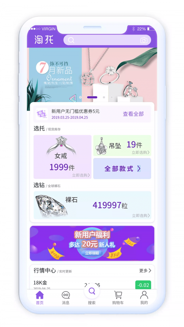 淘托截图1