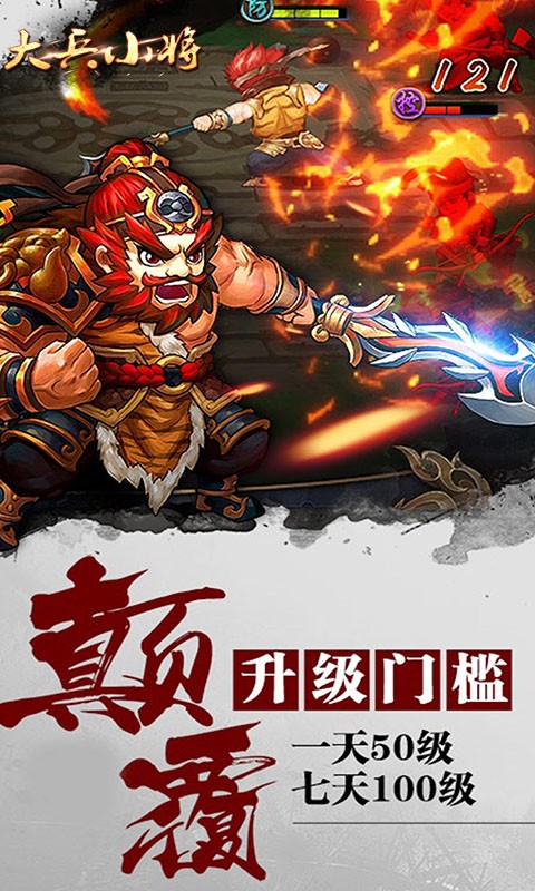 大兵小将（青梅煮酒） 1.00截图3