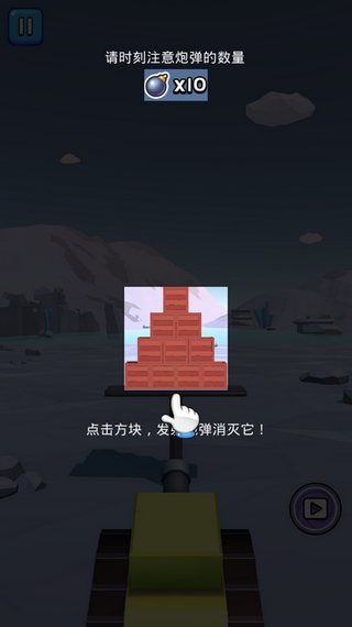 球球冲击 1.2.5截图1 球球冲击 1.2.5截图1