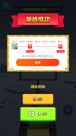 球球冲击 1.2.5截图4 球球冲击 1.2.5截图4