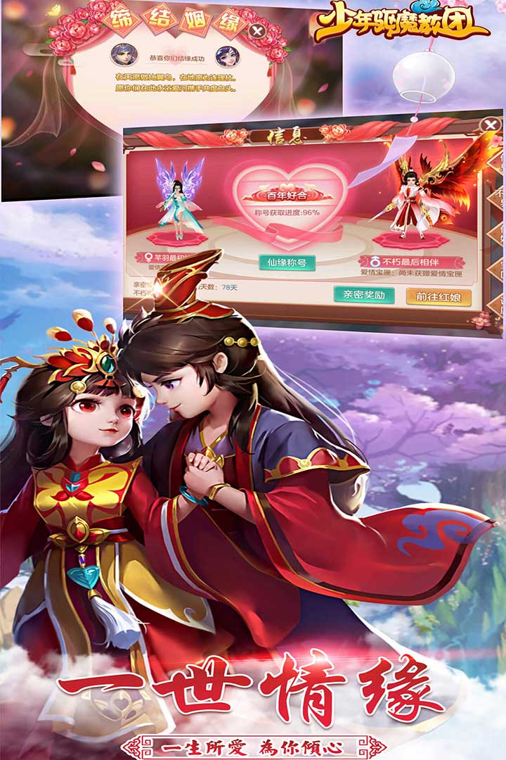 少年驱魔教团手游360版 v1.0.0 安卓版截图1