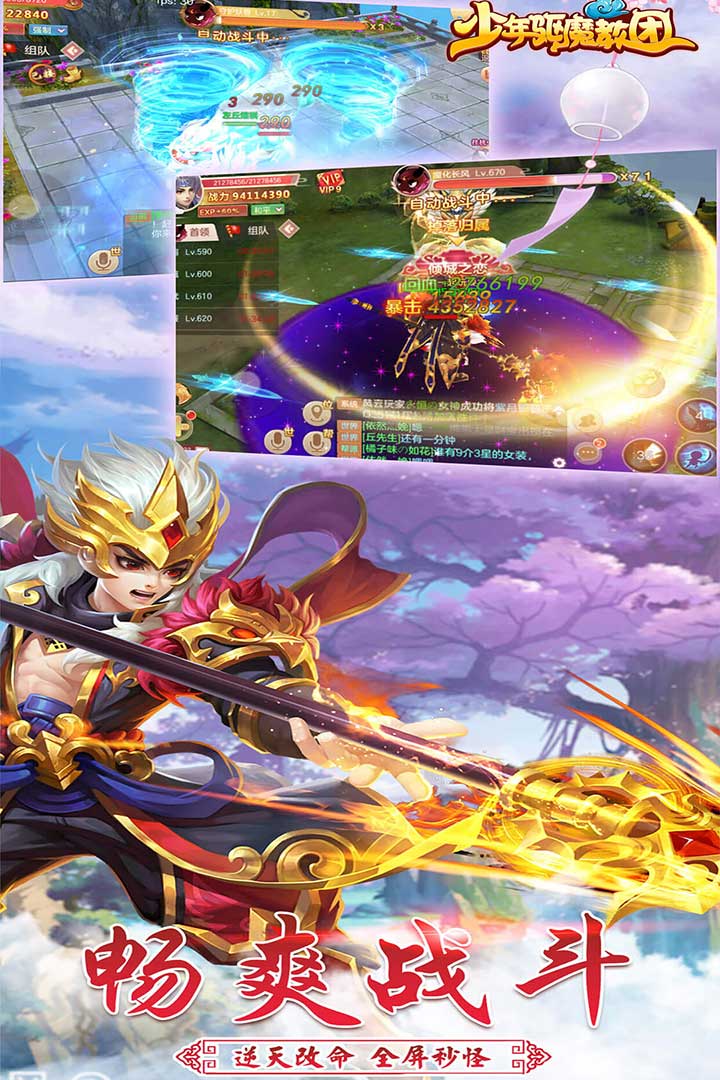 少年驱魔教团手游360版 v1.0.0 安卓版截图4