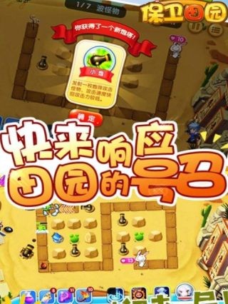 保卫田园红包版 2.4截图2