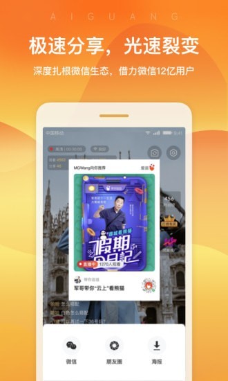 爱逛主播端截图3