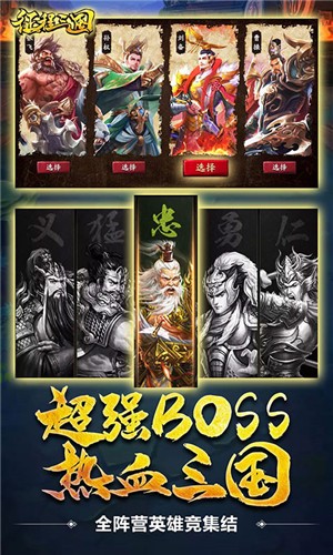 征程三国GM版 1.5.9截图4