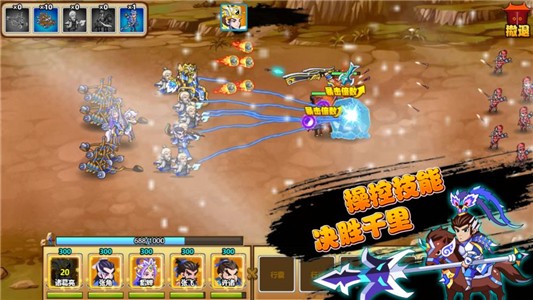 武将风云志 1.0.1截图1