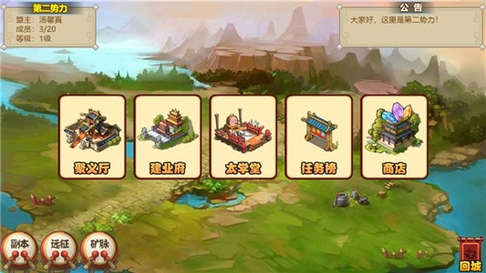 武将风云志 1.0.1截图2