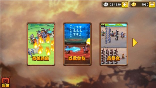 武将风云志 1.0.1截图3